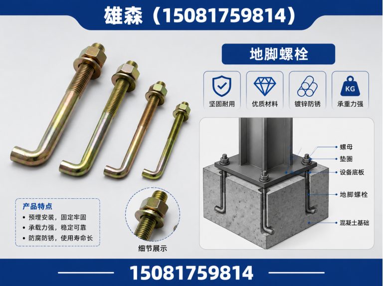 邱县预埋件展示图