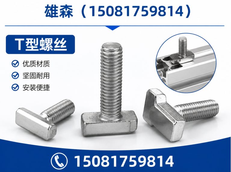 邱县邯郸紧固件厂家展示图